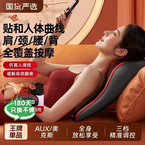 奥克斯肩颈放松多功能车载按摩器