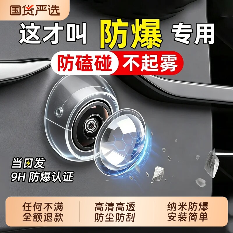 汽车摄像头保护罩盖防护罩保护壳前置车载360全景防雨罩倒车通用