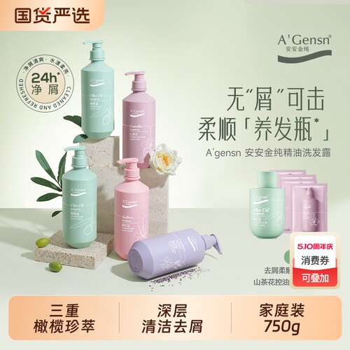 安安金纯橄榄油|超3000次加购