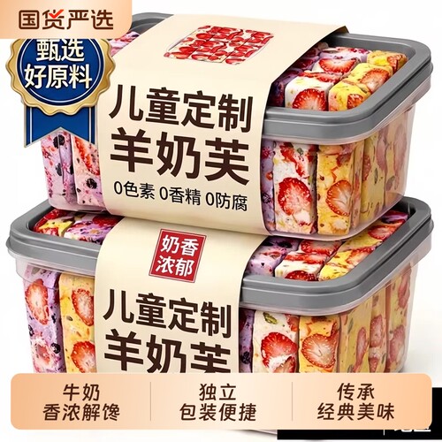 草莓羊奶芙儿童草莓蓝莓营养解馋独立包装雪花酥休闲手工饼干旗舰