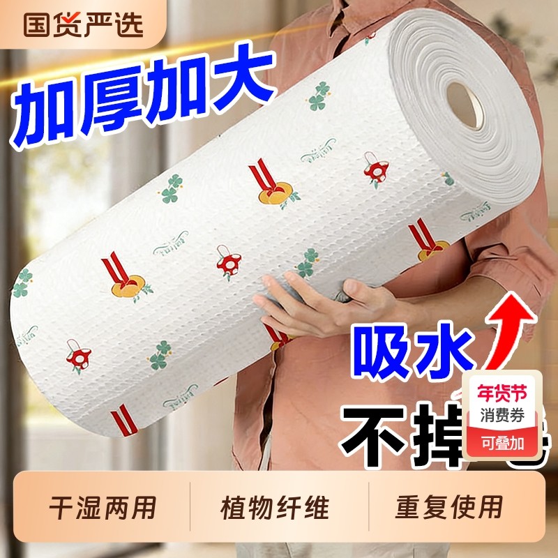 懒人抹布厨房用纸专用纸干湿两用家用清洁一次性洗碗布吸水不沾油,家庭/个人清洁工具,一次性抹布,淘宝优惠券,粉丝福利购,淘宝优惠卷