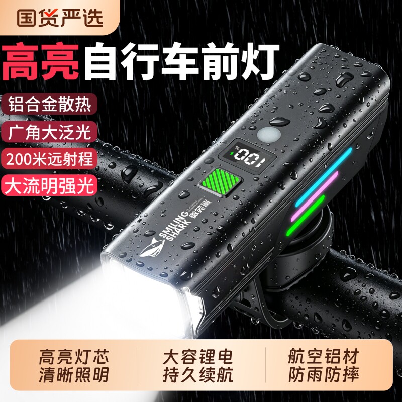 自行车灯前灯套装高亮超长续航山地车公路车夜骑儿童铝合金手电筒
