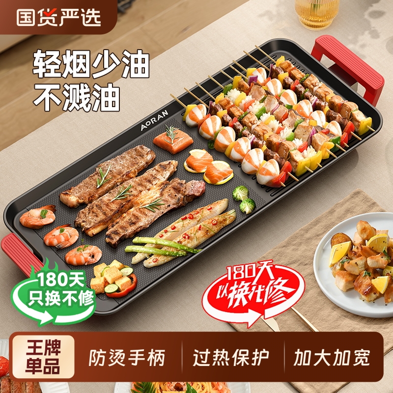 奥然电烤盘家用烤肉盘烤鱼一体锅韩式多功能烤锅烧烤架煎肉烧烤盘