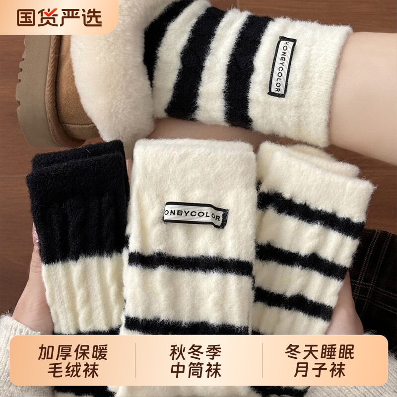 毛绒袜子女士秋冬季加厚款月子袜加绒保暖澳绒冬天居家地板睡眠袜