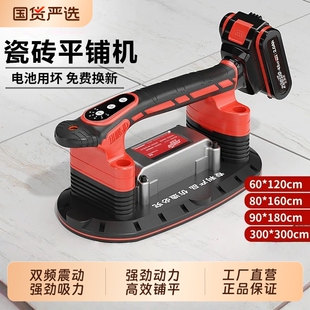 佐西欧瓷砖平铺机墙地两用大功率震动振平器贴砖神器电动铺砖吸盘