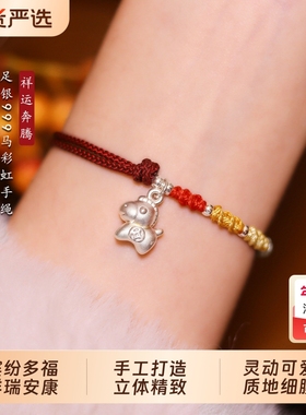巨好看的红绳轻奢高级感手链女生