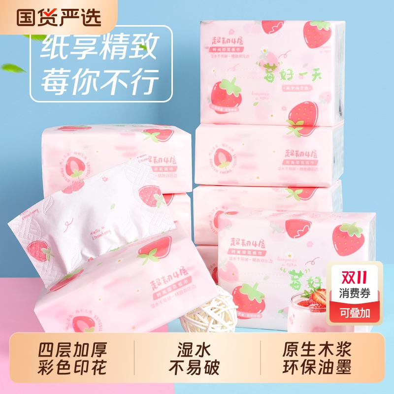 Sunde加厚印花抽纸|214人收藏