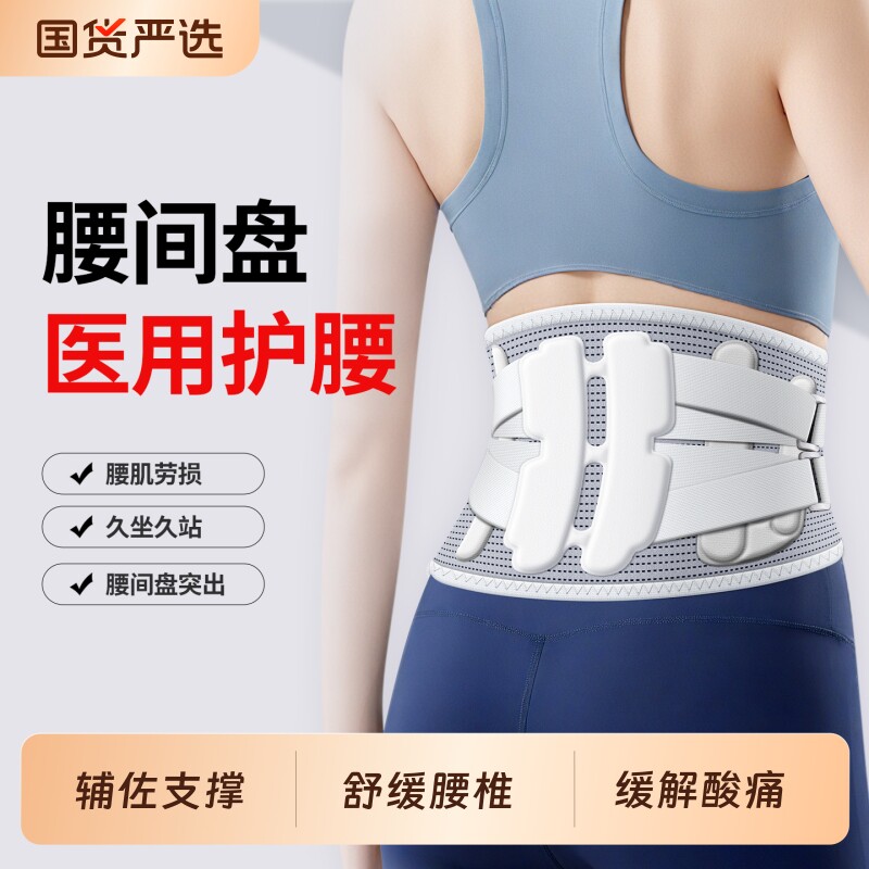 护腰带腰椎间盘突出腰肌劳损腰部疼痛男女士健身专用支撑腰围腰托