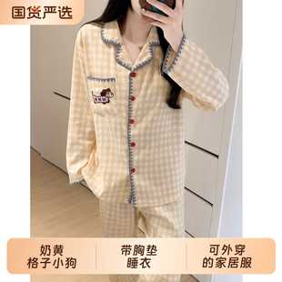 家居服 秋冬季 梦鸾奶黄格子睡衣女春秋款 带胸垫日系可爱高级感长袖
