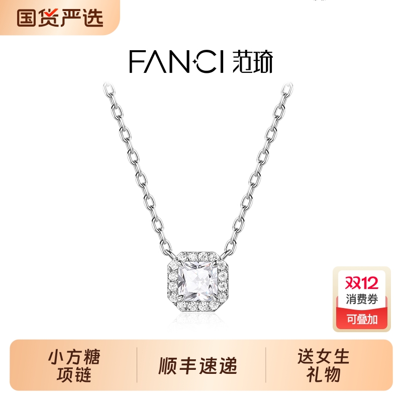 Fanci范琦【星点系列】星点项链方形款饰品气质百搭灵动爆闪礼物