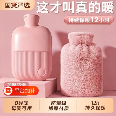 热水袋暖水袋注水式毛绒暖手宝暖脚被窝专用小号暖手袋暖宝宝热敷