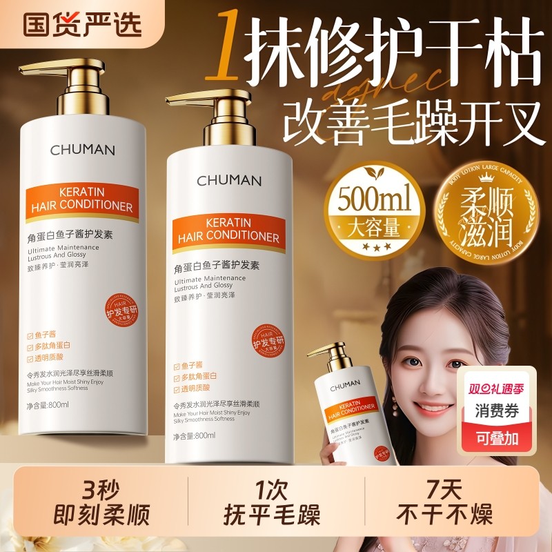 护发素改善毛躁柔顺修复干枯补水顺滑女男士专用发膜正品官方品牌