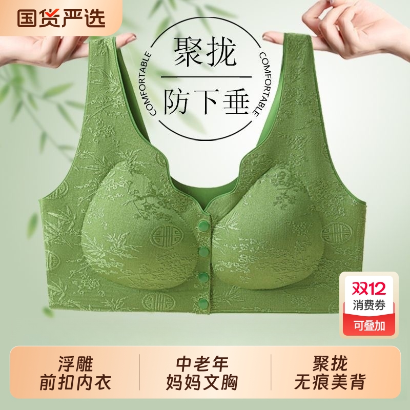 全固定杯可机洗妈妈内衣大码蕾丝前开扣中老年文胸老年人背心