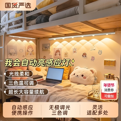 人体感应灯带山丘小夜灯氛围感磁吸床帘内充电灯宿舍用床上灯酒柜