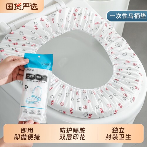 一次性马桶坐垫套双层加厚独立装