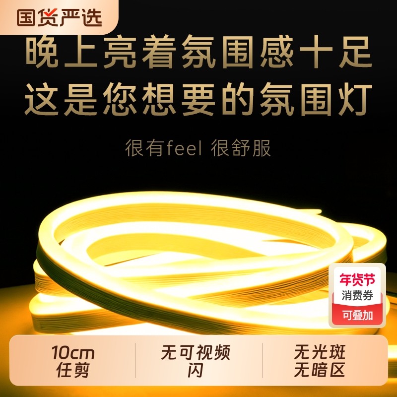 鼎雁灯带氛围桌面房间装饰led长条跳舞发光彩色电竞卧室客厅宿舍