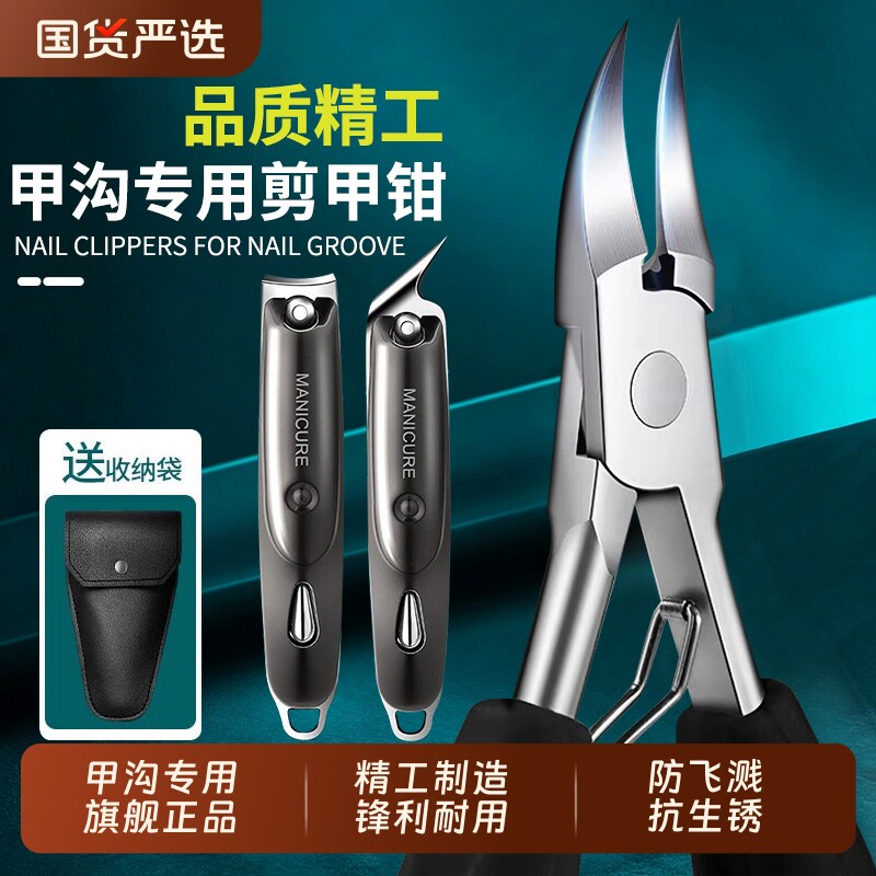 精工甲沟专用指甲刀指甲剪斜口修脚刀具套装工具炎鹰嘴指甲钳修甲
