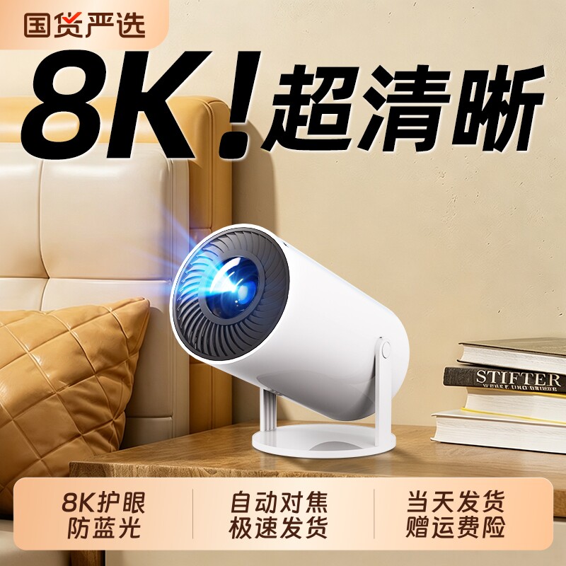 新款投影仪家用超清客厅卧室智能家庭影院小型便携宿舍学生手机投屏墙