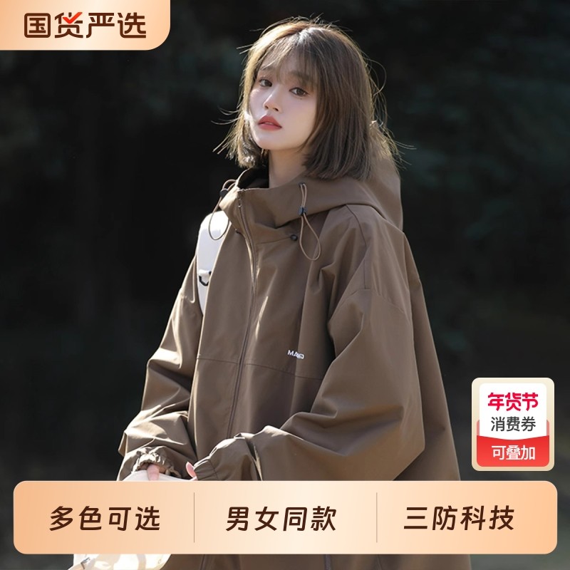 户外冲锋衣外套女士2025新款春秋季美式休闲夹克宽松工装连帽上衣,户外/登山/野营/旅行用品,冲锋衣,淘宝优惠券,粉丝福利购,淘宝优惠卷