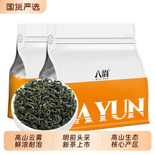 高山云雾2026新茶浓香型云雾绿茶