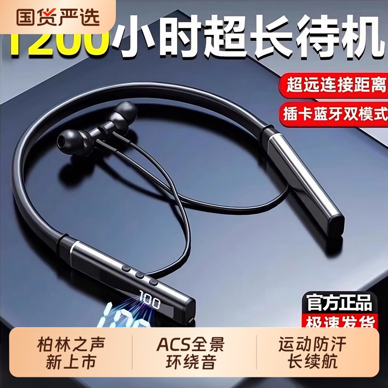 柏林之声挂脖式蓝牙耳机无线重低音超长待机运动降噪新款跑步颈挂