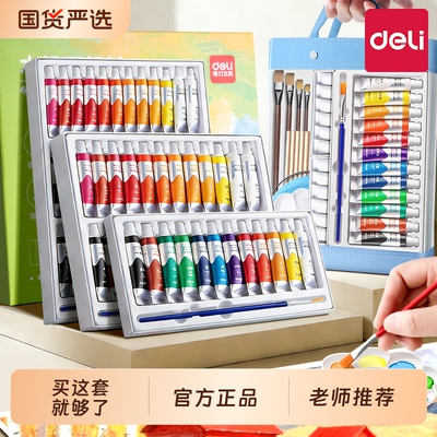 老师推荐的得力水粉颜料
