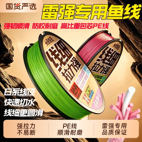 路亚pe线主线正品大G包芯81编专用超远投远投打黑海钓鱼线强拉力