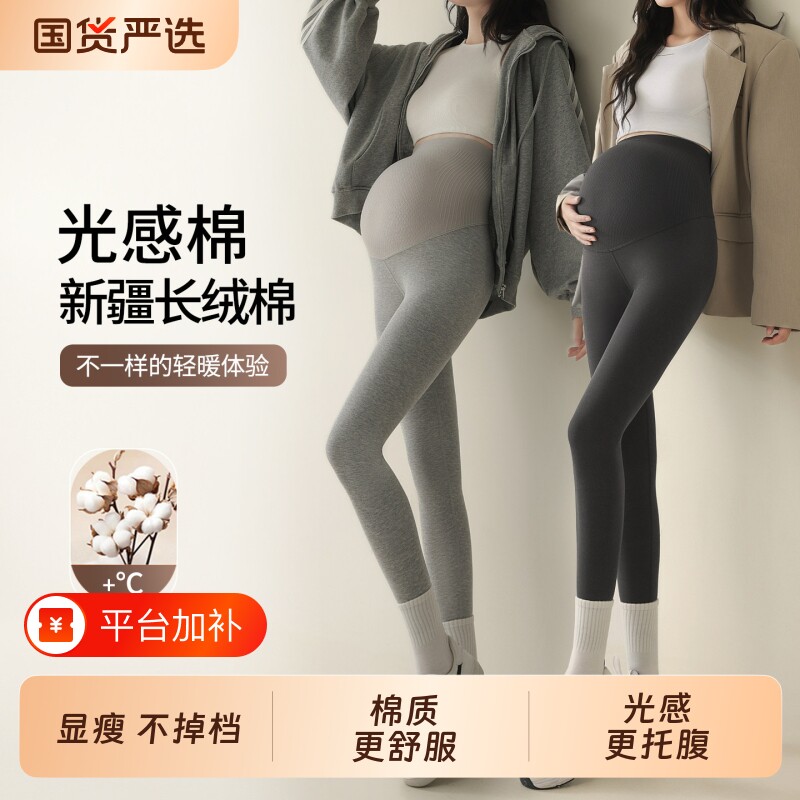 2026新款孕妈孕妇白色打底裤可外穿秋冬高腰可调节棉质托腹连裤袜