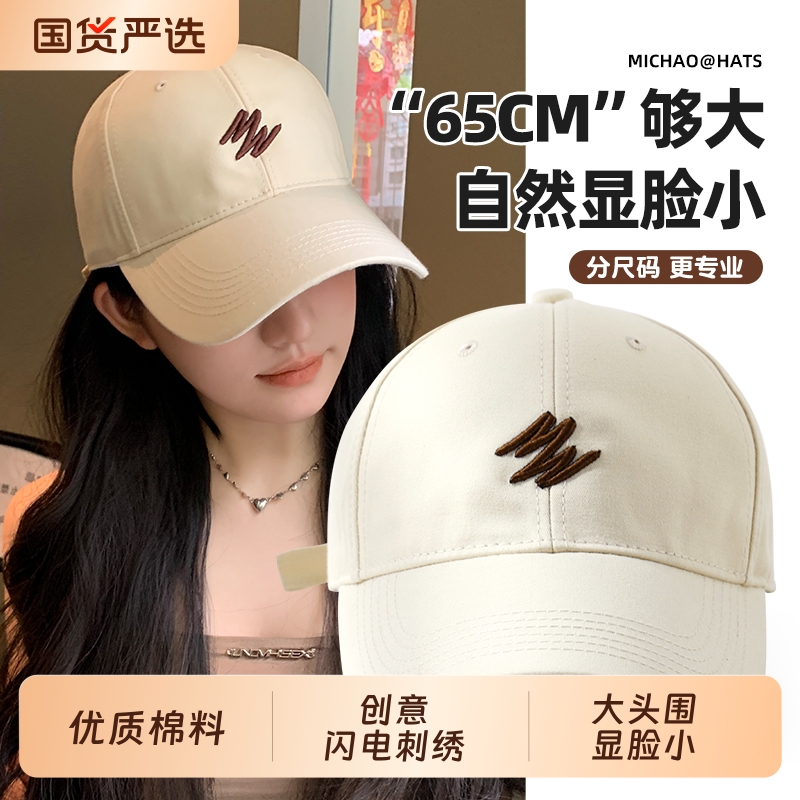 春夏季韩版时尚大头围棒球帽男女