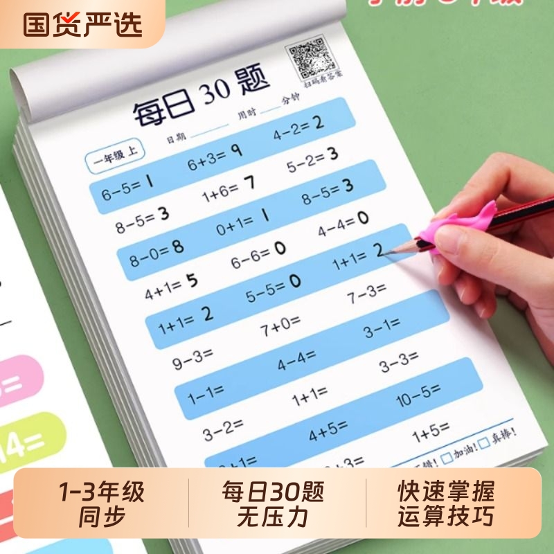 口算题20100以内加减法