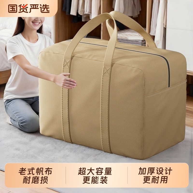 加厚帆布被子收纳袋行李袋大容量打包袋特大号手提结实布袋旅行