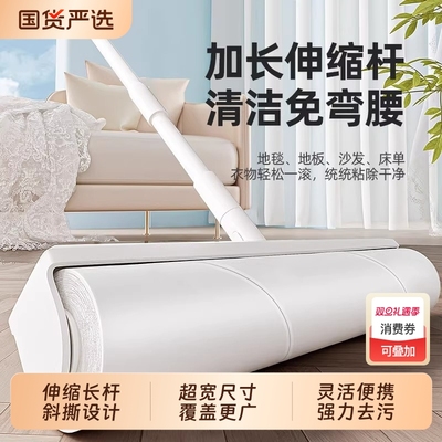 【告别满地头发】长杆粘毛器