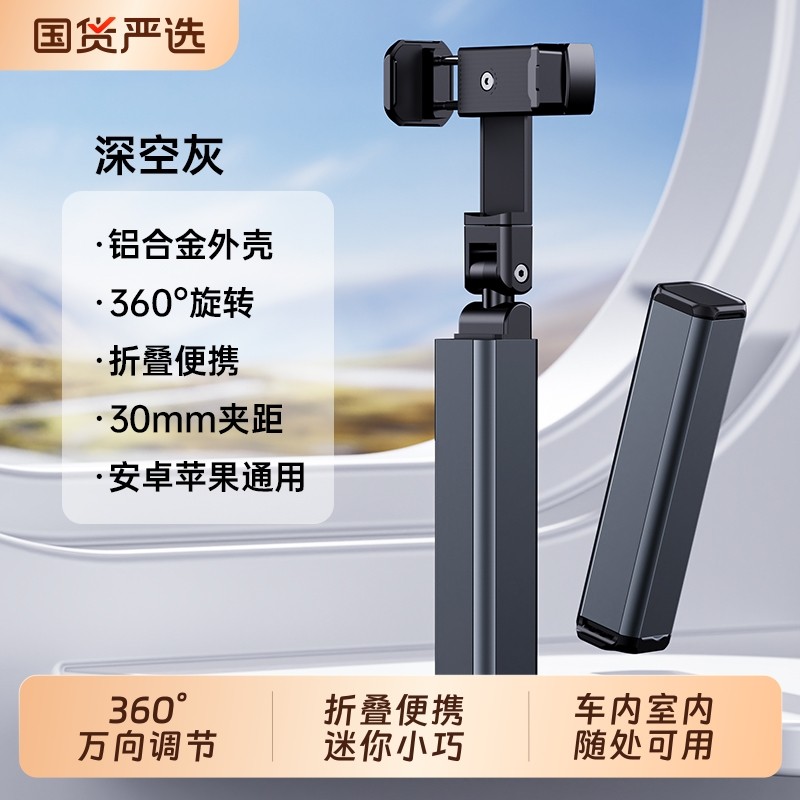 高铁飞机旅行手机支架随身便携式可360度旋转火车动车出差桌面固定