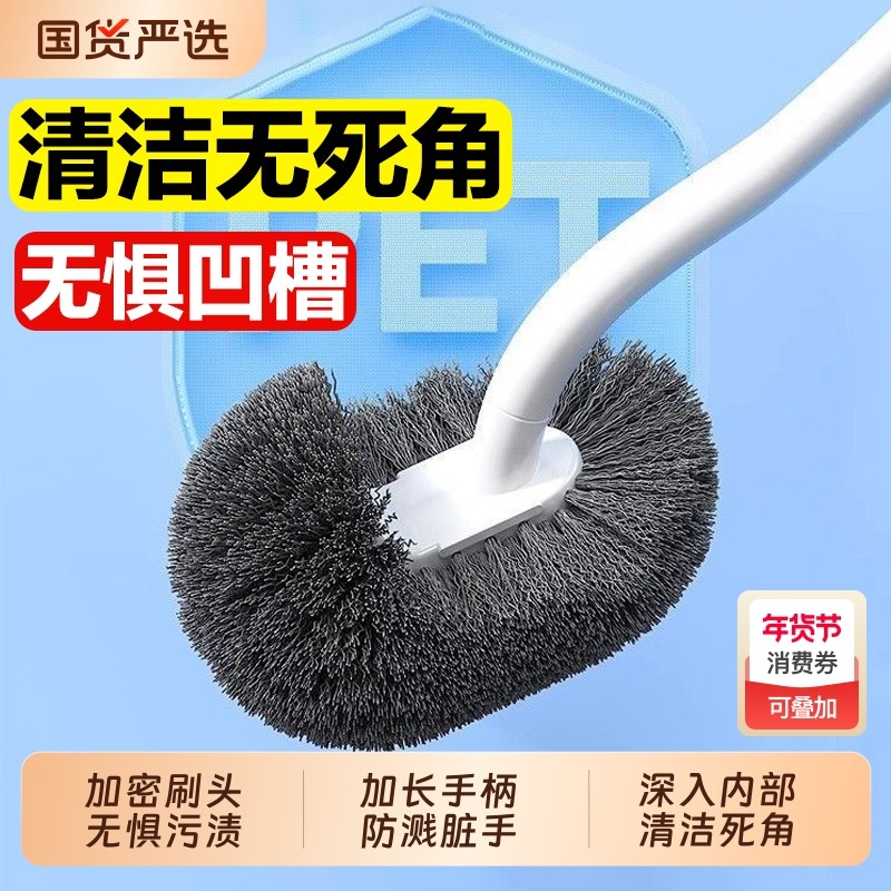 马桶刷家用无死角刷厕所刷子软毛长柄卫生间洁厕刷壁挂清洁刷加长