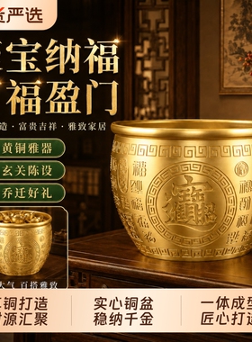 黄铜百福缸聚财摆件招财进宝聚宝盆办公室冰箱存钱罐米缸桌面元宝