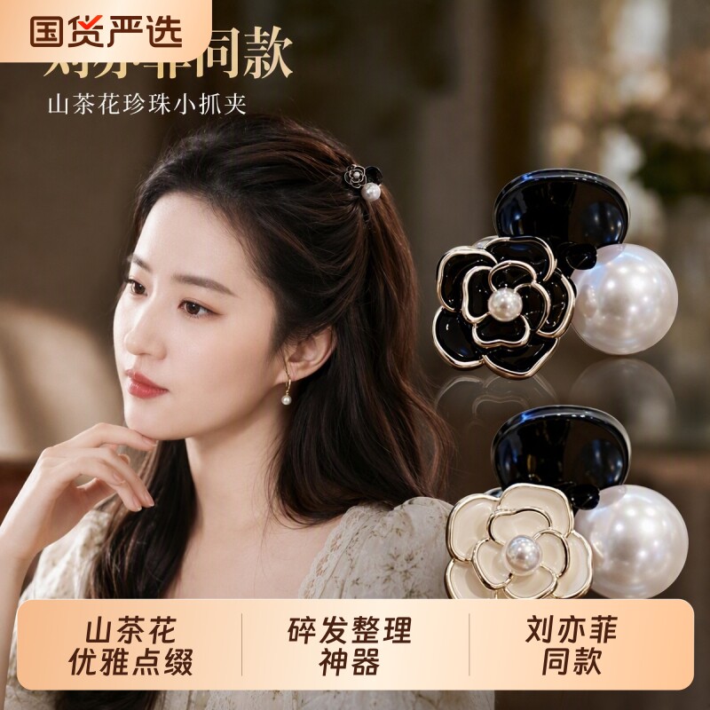 山茶花抓夹刘海发夹女前额图片