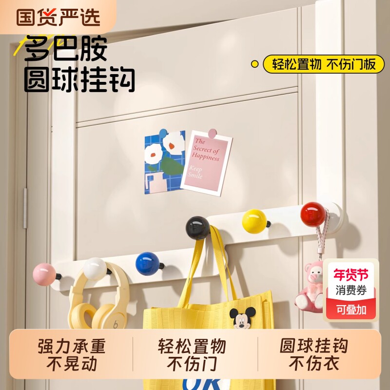 多巴胺门后挂衣架免打孔衣服挂勾入户壁挂式衣帽架卧室加长置物