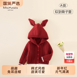 Ms.Puala女童毛衣新年红女宝开衫针织可爱兔耳朵连帽年服红色
