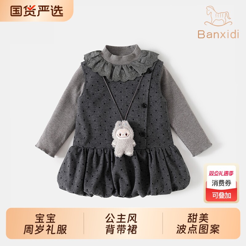 班喜迪女童连衣裙秋冬新款宝宝公主裙周岁礼服套装冬季儿童背带裙