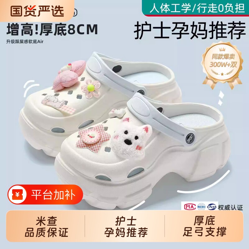 孕妇防滑洞洞鞋女款足弓支撑eva厚底包头凉鞋夏季外穿女软底高跟