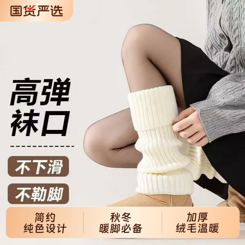 针织羊毛袜套白色袜子女堆堆袜秋冬季小腿袜雪地靴子腿套秋冬保暖