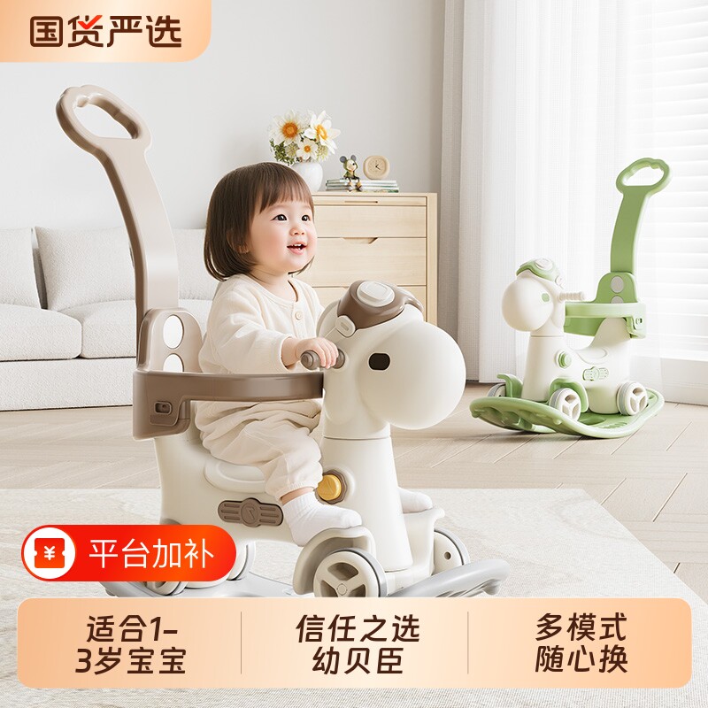 婴儿摇马木马玩具儿童摇摇马溜溜车二合一防摔宝宝摇摇车周岁礼物