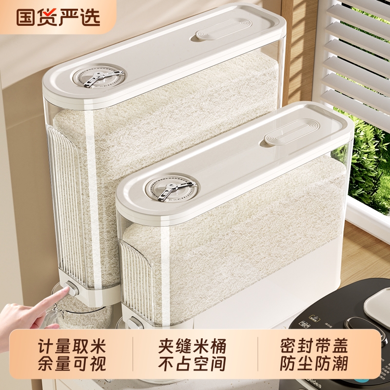 【夹缝米桶家用】2025新防虫防潮