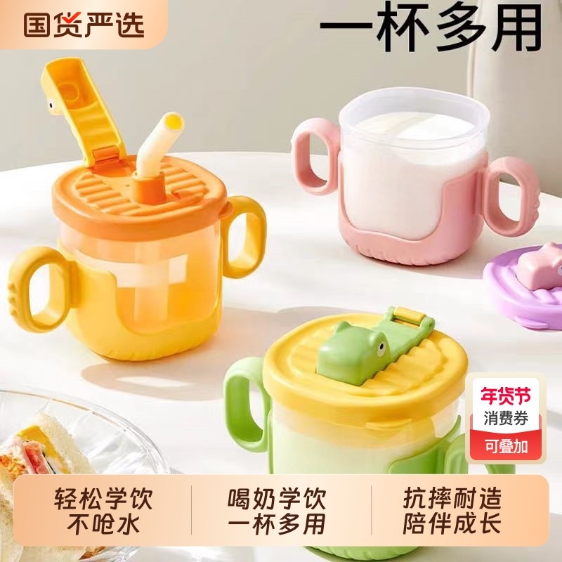 儿童水杯家用喝水宝宝吸管杯子婴儿学饮杯防摔幼儿园带刻度牛奶杯,婴童用品,儿童水杯,淘宝优惠券,粉丝福利购,淘宝优惠卷