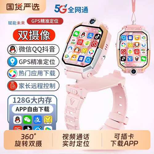 官方正品天才儿童电话手表z10小学生智能5G全网通z9双摄多功能插卡防水定位小学初中高中生青少年男女孩专用