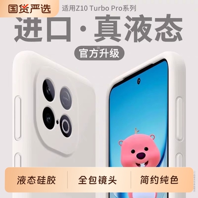 iQOO12液态硅胶简约全包防摔