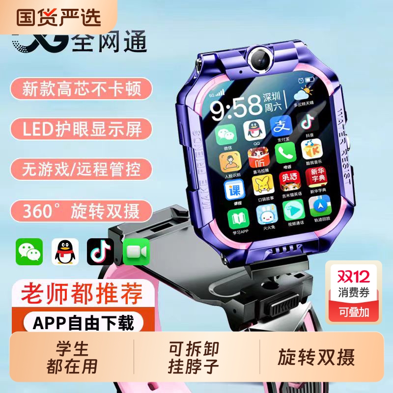电话手表儿童2025新款【官方正品】适用华为手机旗舰5G智能插卡多功能定位防水初高中小学生男女孩3-6-12岁