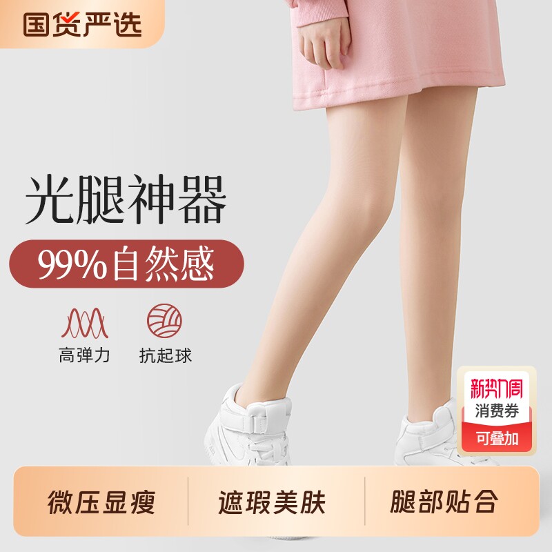 女童光腿神器春秋款薄绒连裤袜秋冬季加厚丝袜儿童肉色打底裤加绒