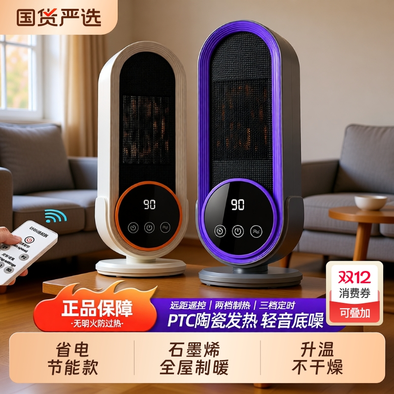 小型石墨烯取暖器|133人收藏