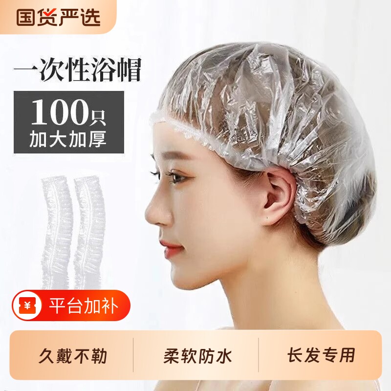 防油烟一次性浴帽女防水加厚家用洗澡发膜焗油理发店头套染发头套